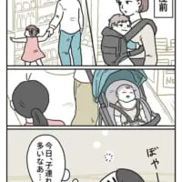 「今日、子連れ多いなぁ」