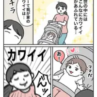 我が子の「カワイイ」も再確認
