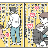 産前と産後の感情の違いを描いた漫画