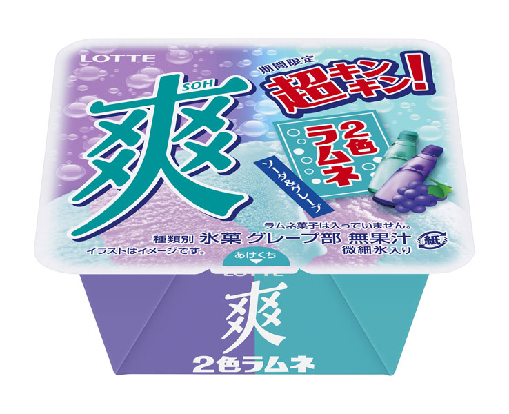 ロッテの「爽」に新商品　キンキンに冷えたラムネの味わい「爽　2色ラムネ」が7月24日に発売