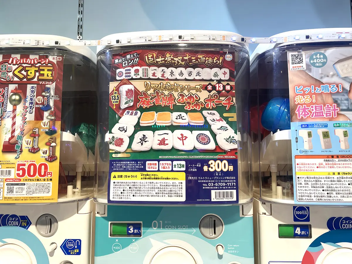 麻雀牌ポーチのガチャ台