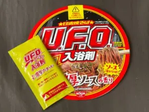 「日清焼そばU.F.O.」が入浴剤に！？「濃い濃い濃厚ソースの香り」使ってみた