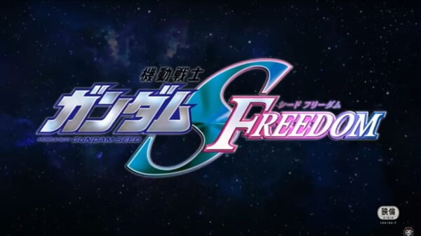 「ガンダムSEED」劇場版公開が2024年1月に決定！主題歌はやっぱり西川貴教？