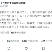 「給食をひと口食べる度に腕を触るのですが……？」