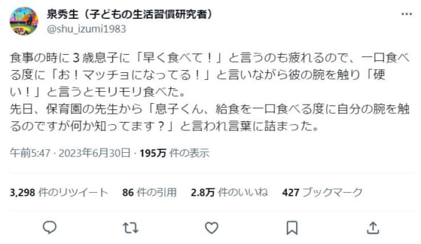 「給食をひと口食べる度に腕を触るのですが……？」