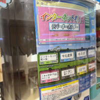 インターネット老人会ラバーキーホルダーのカプセルトイの売れ行き