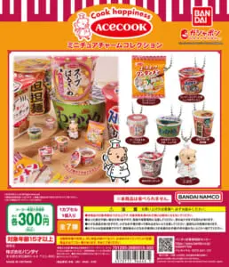 ♡エースコック♡ミニチュアチャーム♡ワンタンメン1個 ガチャ