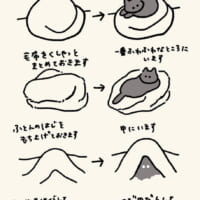 描かれた「ねこほいほい」は4種類