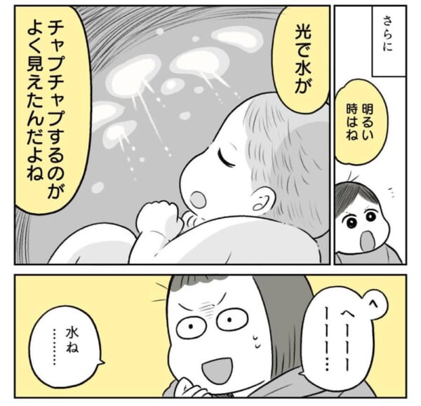 胎内記憶って本当にあるのかも……4歳息子とのやりとりを描いた漫画が話題