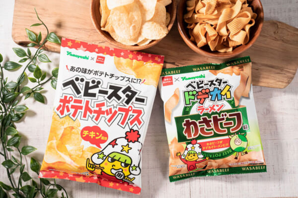 「ベビースターポテトチップス　チキン風味」と「ベビースタードデカイラーメン　わさビーフ味」