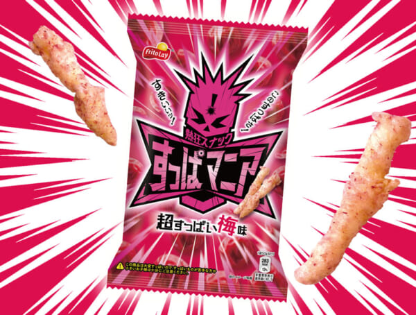 すっぱマニア 超すっぱい梅味