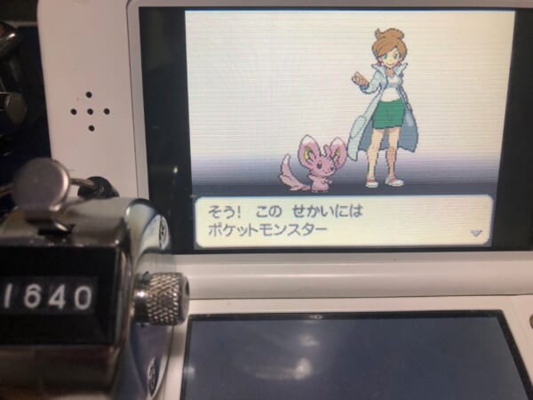 ポケモン色違いがまさかの場所で！？　1万回以上に及ぶリセットの末ついに出現