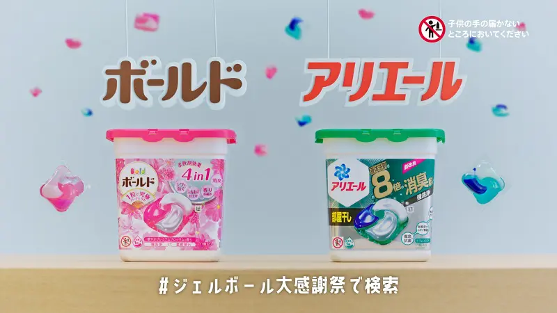 「ジェルボール大感謝祭」