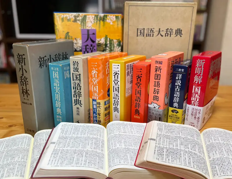 今回調べた辞書の数は25種類で、版で数えると30種類