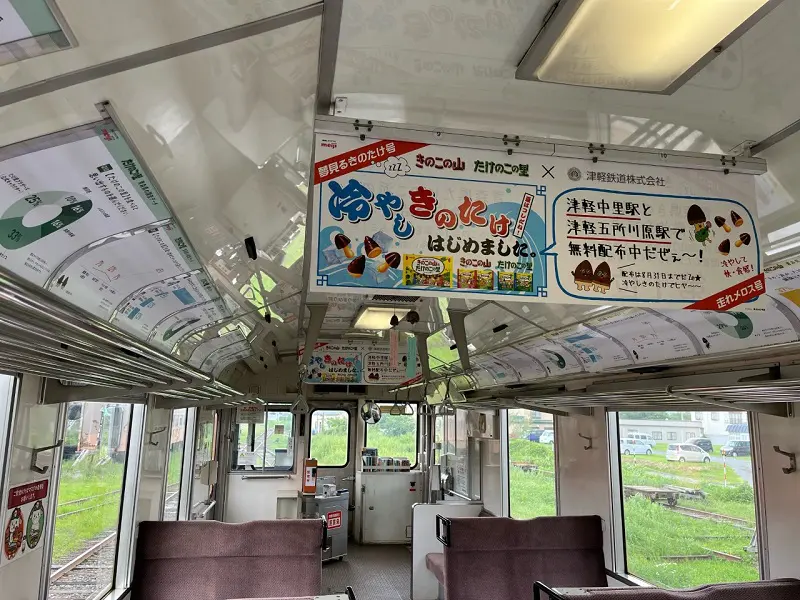 車両内には中吊りや網棚上に広告ポスターを掲出