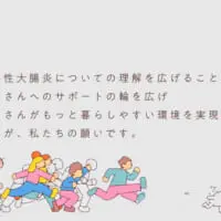辛く感じる問題を歌やアニメーションで表現