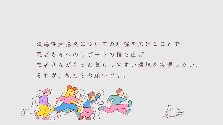 辛く感じる問題を歌やアニメーションで表現