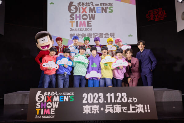 舞台「おそ松さん on STAGE ～SIX MEN'S SHOW TIME～2nd SEASON」の制作記者会見