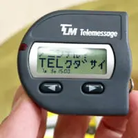 ポケベルカプセルトイのアップ
