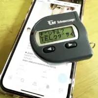 ポケベルカプセルトイとスマホ