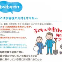 「水害後の汚泥の片付けを子どもにさせないで」美談では済まない危険性とは