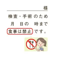 「ご飯ダメ言われたからパン食べた」違うそうじゃないと心の中で叫ぶ医療現場