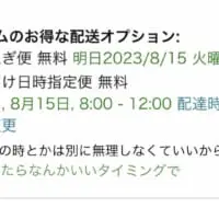 台風の時とかは別に無理しなくていいから便