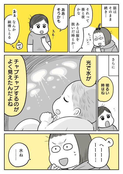 漫画2ページ目