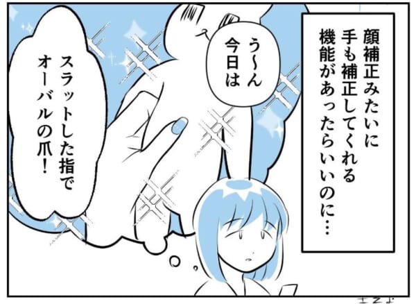 顔補正だけでなく手の補正機能も欲しい……写真あるあるを描いた漫画に賛同の声