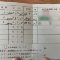 破傷風予防注射証明書　中ページ