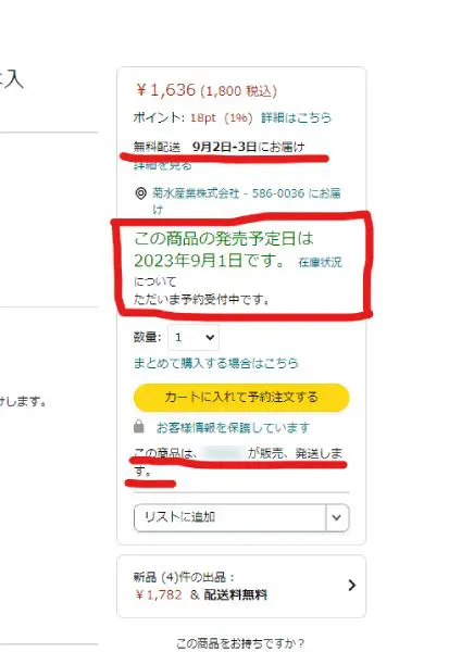 Amazonで爪楊枝の無在庫転売が発覚 菊水産業が注意を呼び掛け | おたくま経済新聞