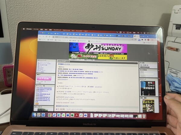 湯川晃運営サイト「秒刊SUNDAY」の2006年頃