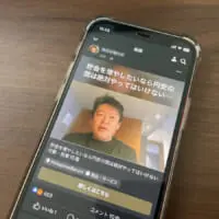 Facebookに広告として出てきた画面