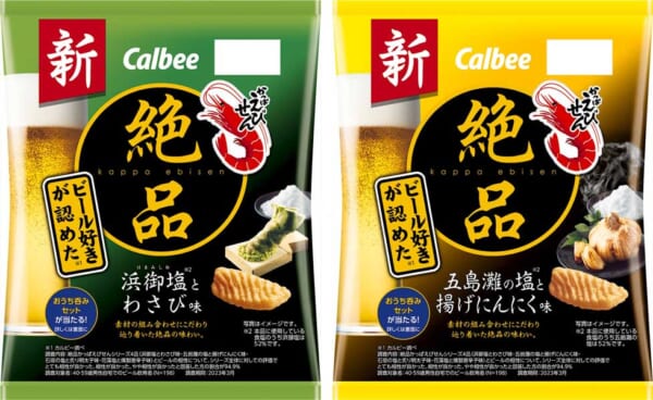 ｢絶品かっぱえびせん｣シリーズの2商品が初リニューアル