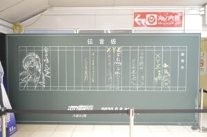 「シティーハンター」の伝言板を新宿駅に再現！北条司や神谷明からの伝言に心がふるえた