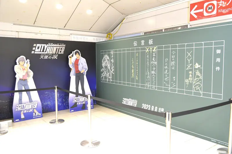 シティーハンター　伝言板　新宿プライベートアイズ　天使の涙 シティーハンター 伝言板 新宿プライベートアイズ 天使の涙