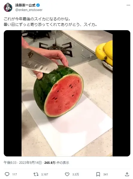 遠藤憲一のスイカの切り方に「斬新」「初めて見た」の声
