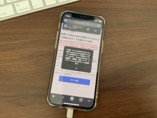 怪しいGoogleの広告イメージ