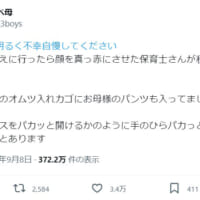 保育園での赤っ恥エピソードに爆笑