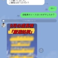 相変わらず投資ビジネスをするLINE