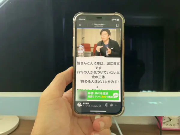著名人を騙ったネット詐欺師にメンバー200人の前で「これニセモノ」って突っ込んだらどうなるか？注意喚起がてらやってみた