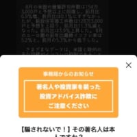 警告が表示されるようになる