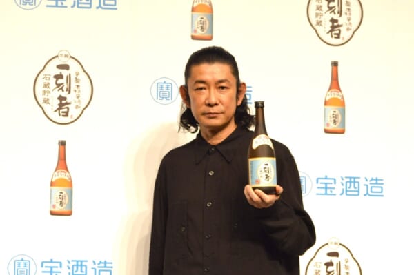 宝酒造が新しい「一刻者」を開発！PRイベントに永瀬正敏が登場して自身の楽しみ方を紹介