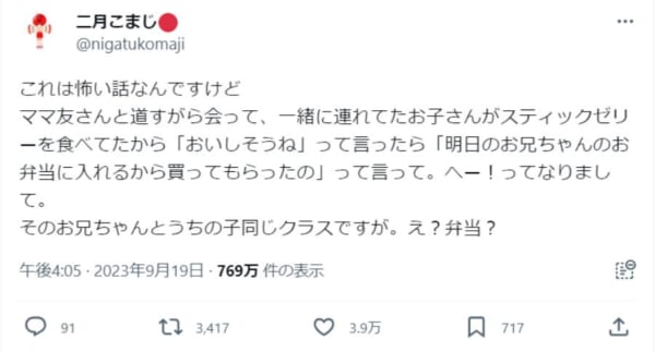 「え？明日弁当？」ママ友から知らされる驚愕の事実　育児の怖すぎる話に共感