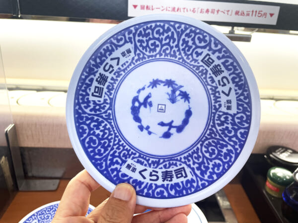 くら寿司のお皿にフリーメイソンをゲット