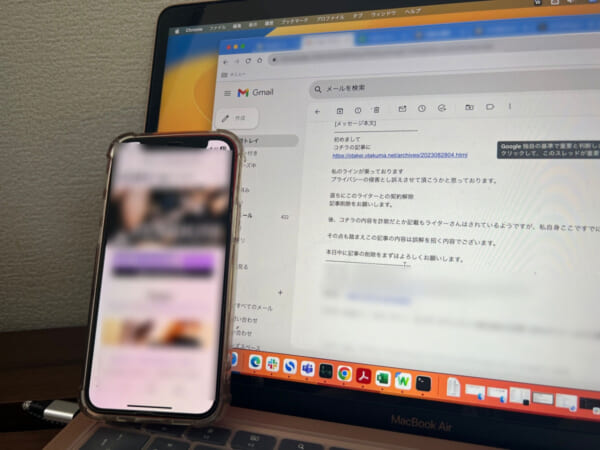 【取材のその後】ママ活やら怪しい投資セミナーに潜入していたら脅迫された件