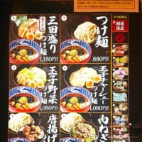 「唐揚げつけ麺」（税込1230円）の食券を購入