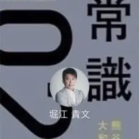 ホリエモンの怪しげな広告をタップするといきなりLINE追加