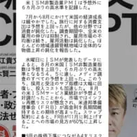 ホリエモンオープンチャットでのやり取り