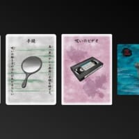 「カードゲーム貞子 呪いのカウントダウン」